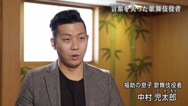 やっぱりもう一回、歌舞伎やりたい」脳出血に倒れ言葉を失った九代目