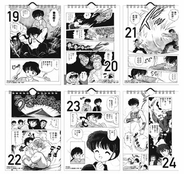 【確認用】らんま1/2 1994年版　カレンダー　プレゼント企画 らんま1/2』生誕30周年を記念した切手セットの商品「まいにち