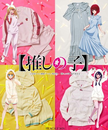 アニメ「【推しの子】」パジャマパーティシーンで着用していたルーム 推しの子×PEACH JOHN  コラボ缶バッジ
