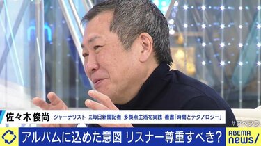 音楽のサブスク化・プレイリスト化で、「アルバムを曲順に聴く」体験が消滅? 松尾潔氏と語るSpotify時代の楽しみ方