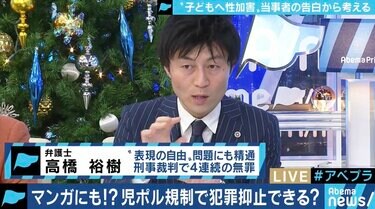 写真・画像】児童ポルノが小児性愛の“トリガー”に?表現規制をめぐり ...