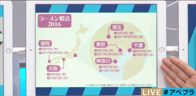 ラーメン食べて婚活？　カップル成立150組以上の「ラーメン婚活」に潜入 6枚目