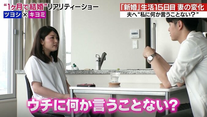 新婚生活15日目に妻から「私、お笑い芸人なの」とまさかのカミングアウト…ハイスペ夫の反応は…！？ 3枚目