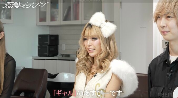 「気になる人を落としたい」現役ギャル社長、自身の激変姿に「ちょっと待って、誰！？」 5枚目