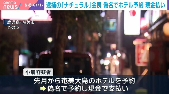 鹿児島・奄美市