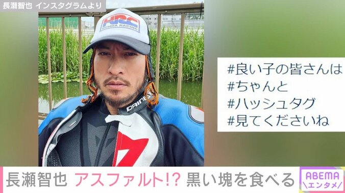 長瀬智也、アスファルトのような黒い塊を食べる姿を披露「利きアスファルトやられてみた」 1枚目