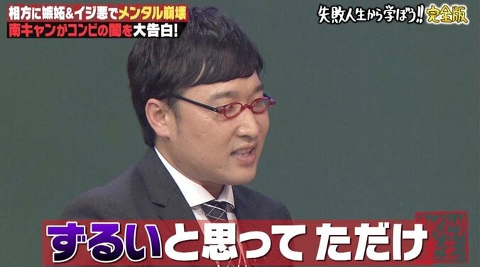 南キャン山里、しずちゃんの映画『フラガール』オファーを揉み消そうと嫌がらせ 1枚目