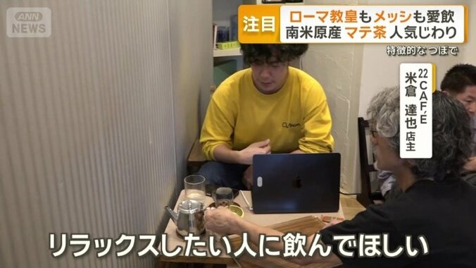 「リラックスしたい人に」