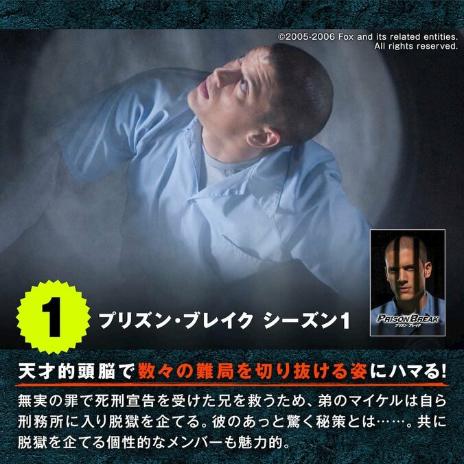 絶対ハマる！ハラハラ感がクセになる大ヒット海外ドラマ定番10作品 2枚目