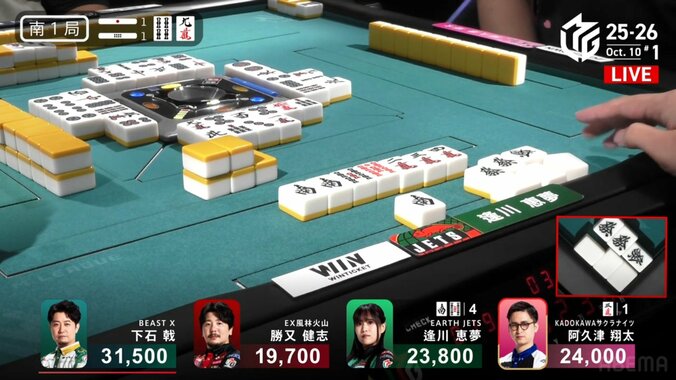 役牌3種が成立した珍しいアガリ