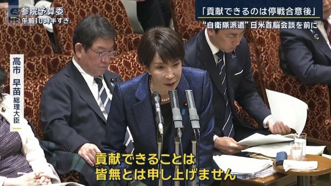 高市早苗総理大臣