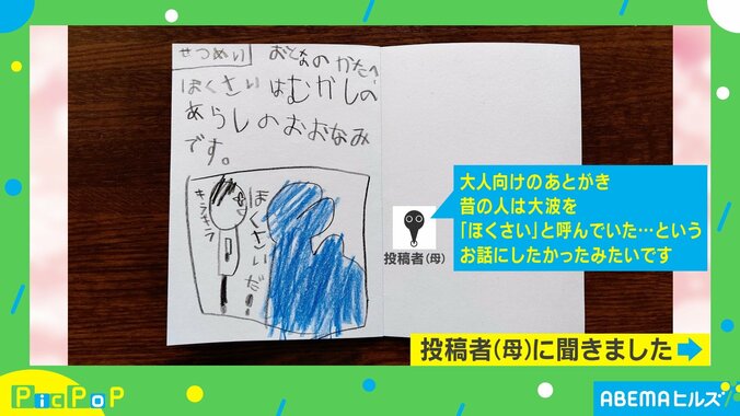 天才か！ 葛飾北斎にインスパイアされた4歳娘の“絵本”が話題  1枚目