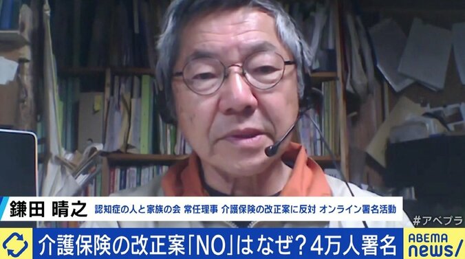 介護保険制度に見直し案…改革必要？ 「要介護1と2の保険外し」が一時トレンド入り 利用者の負担増とサービスの質低下に懸念 4枚目