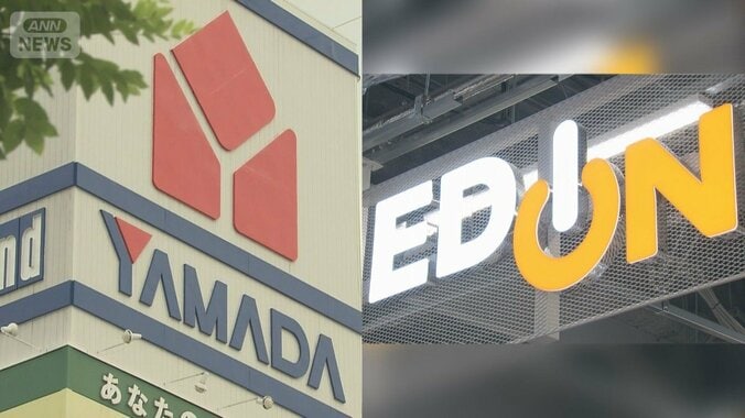 ヤマダ・エディオン統合へ　進化する家電量販店 1枚目