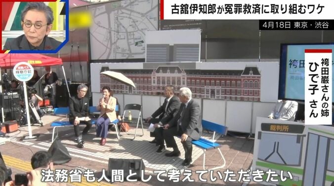 袴田巌さんの姉・ひで子さん