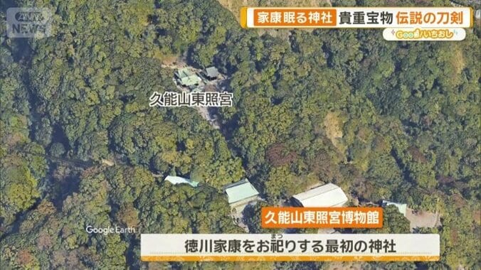 貴重な宝物など約2000点収蔵