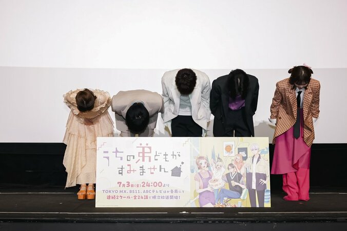 アニメ『うちの弟どもがすみません』先行上映イベント開催！大空直美「感情ジェットコースターすぎて申し訳ございません！」 3枚目