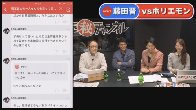 堀江貴文氏VSサイバー藤田社長　「自粛」めぐるバトル、直接対決が実現か 1枚目