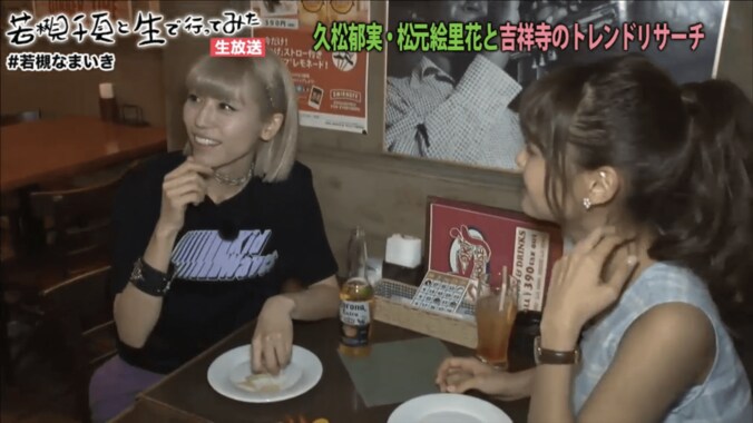 若槻千夏がグラドル・久松郁実らにアドバイス　「事務所に隠れて恋愛したら？」 5枚目