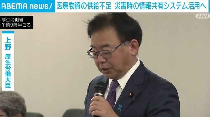 上野厚生労働大臣