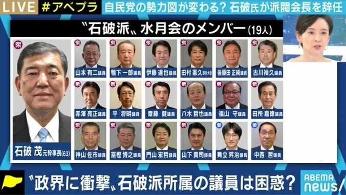 すでに水月会議員へのヘッドハンティングも…石破氏の派閥会長辞任で、自民党内の覇権争い激化も? 3枚目