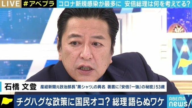 緊急事態宣言の再発出か、経済活動の維持か…「安倍総理は決めあぐねている」石橋文登・元産経政治部長 5枚目