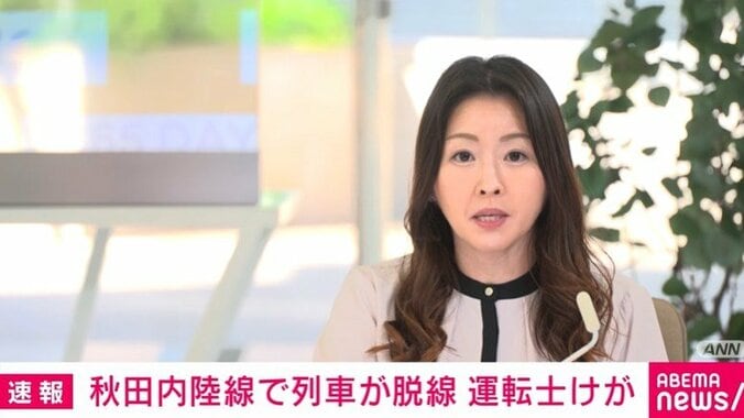 楪望アナウンサー