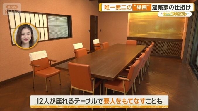 12人が座れるテーブル