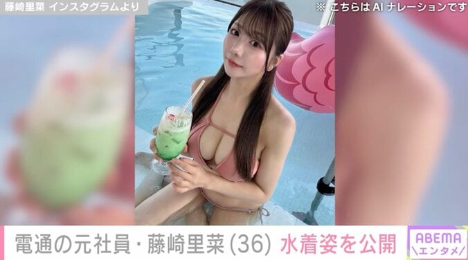 電通の元社員・藤崎里菜（36）の水着姿にファン大興奮「たまらないよ！」「プールの女神様や！！」 3枚目