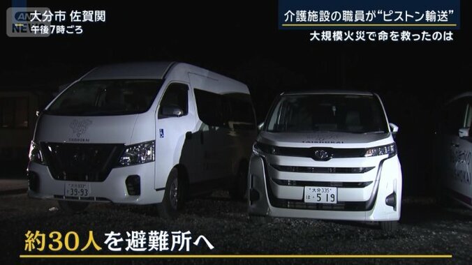 約30人を避難所へ