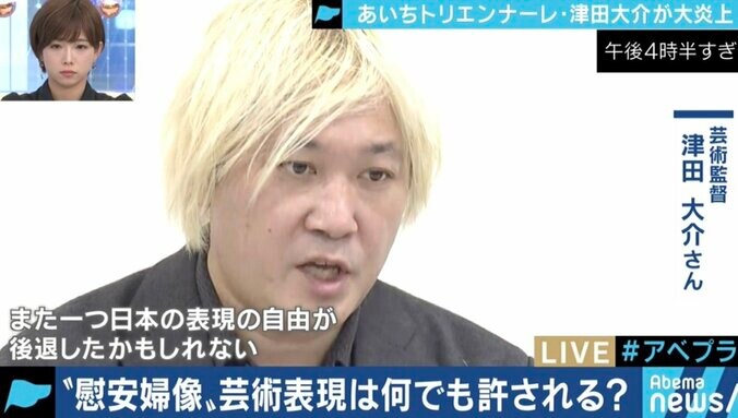 あいちトリエンナーレ『表現の不自由展・その後』に「傷ついた」との声…展示方法は適切だったのか？ 1枚目