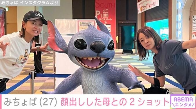 みちょぱ／母・京子さん