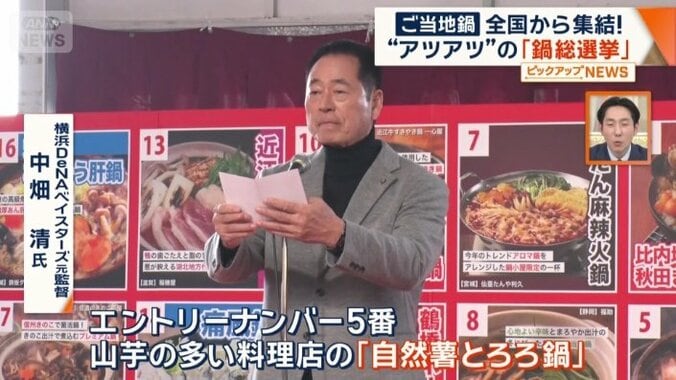 山口の「自然薯とろろ鍋」がグランプリに