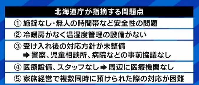 「命を救いたい。だから行政には、あえて“事後報告”で」北海道からの自粛要請を受けた国内2例目“赤ちゃんポスト”運営者が思いを語る 2枚目