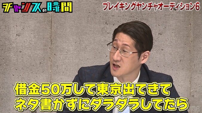 「めちゃくちゃエロい16万フォロワーの女の子から…」若手芸人のヤンチャ武勇伝に千鳥ノブら驚愕 2枚目