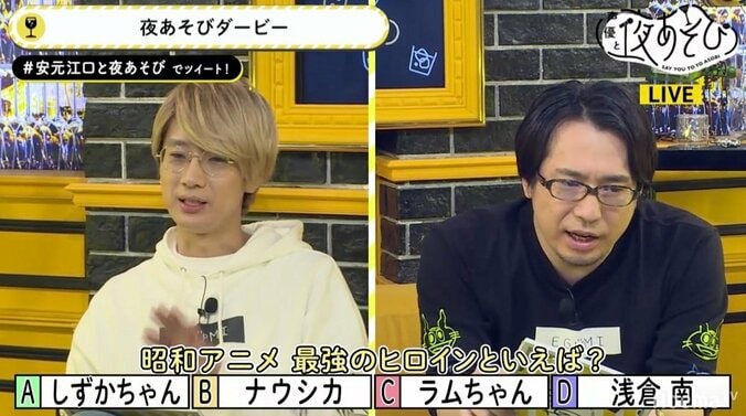 声優・安元洋貴「僕はぶっちぎりでナウシカ」江口拓也は「ラムちゃん」　昭和アニメのヒロイン愛を語る 1枚目