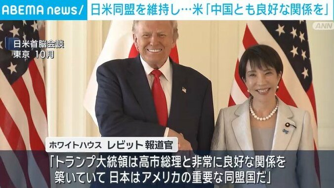 トランプ大統領と高市総理