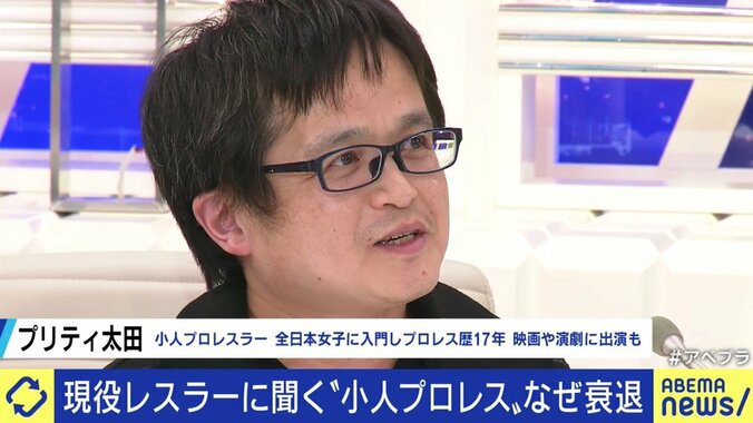 “風前の灯”だった「小人プロレス」がクラウドファンディングに成功…かつてのような盛り上がりを取り戻せるか 1枚目