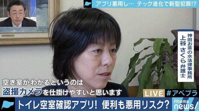 ”AirDrop痴漢”、”インスタ・ストーカー”…スマホの機能やアプリを使った迷惑行為が次々登場 7枚目