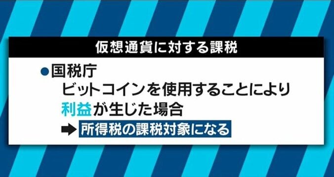 ついに仮想通貨バブル崩壊？森永卓郎氏「最終的にビットコインの価値はゼロになると思う」 5枚目