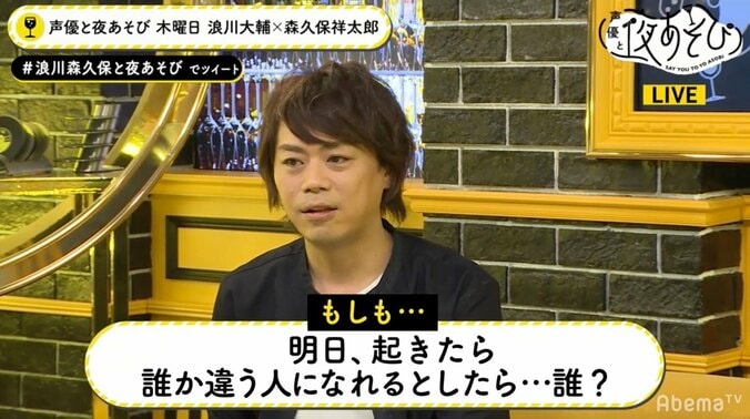 浪川大輔＆森久保祥太郎、イケメン声優に憧れ　「どんなふうに世界が見えるのかな？」 3枚目