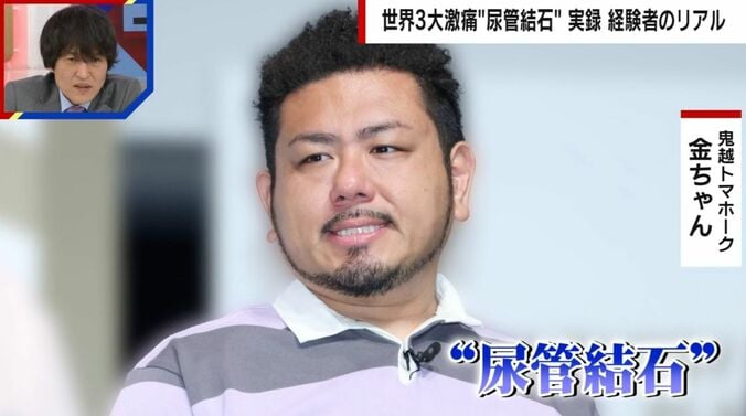 鬼越トマホークの金ちゃん