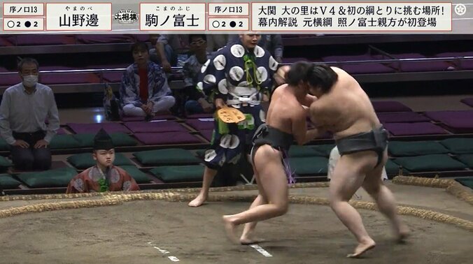 力強く押し出した山野邊（出羽海）