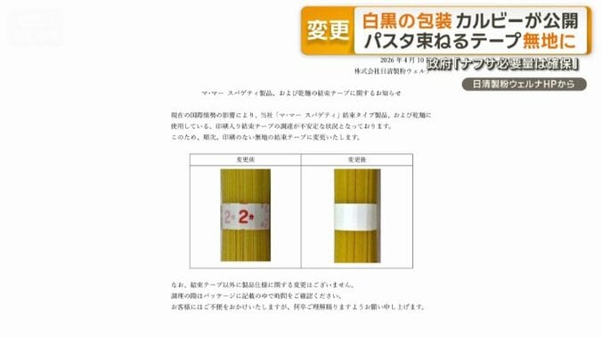 無地のものに切り替え