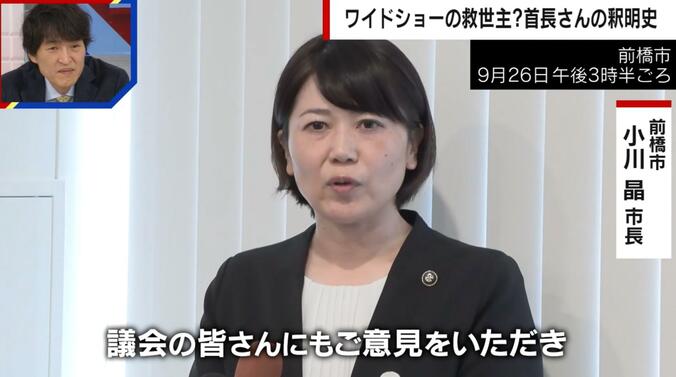 前橋市長、約50秒で終了した会見の様子