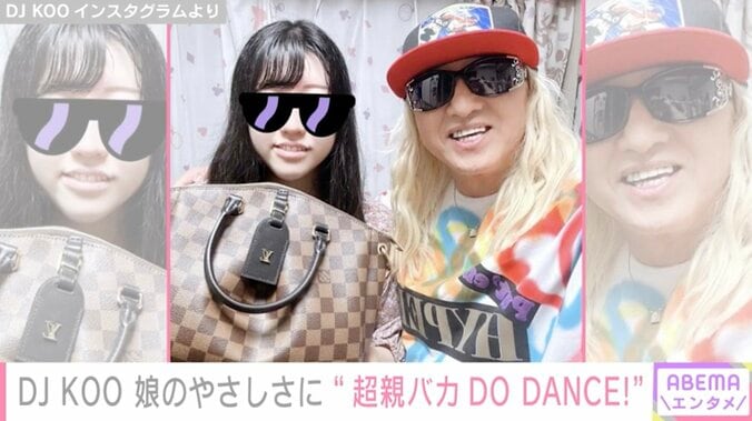 「超親バカDO DANCE!!」DJ KOO、娘の優しさに感動 「俺もこんな父ちゃんになりたい」「ステキな親子関係」と絶賛の声 1枚目