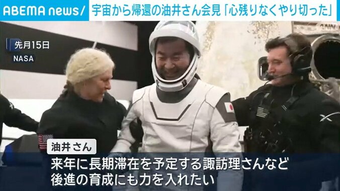 宇宙から帰還した油井亀美也さん