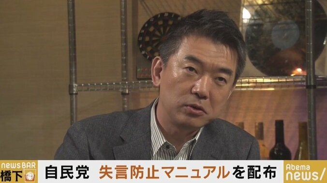 「言葉で人を動かす技術を持っている政治家がほとんどいない」暴言・失言を繰り返す政界に橋下氏と石原良純氏が苦言 2枚目