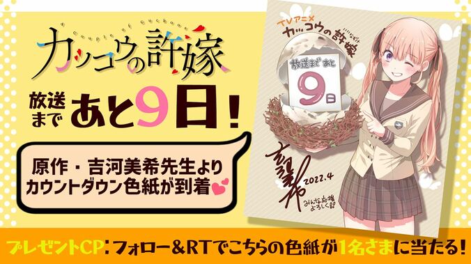 新アニメ『カッコウの許嫁』取り違えから始まるボーイミーツガール!?第1話先行カット・あらすじ公開 7枚目