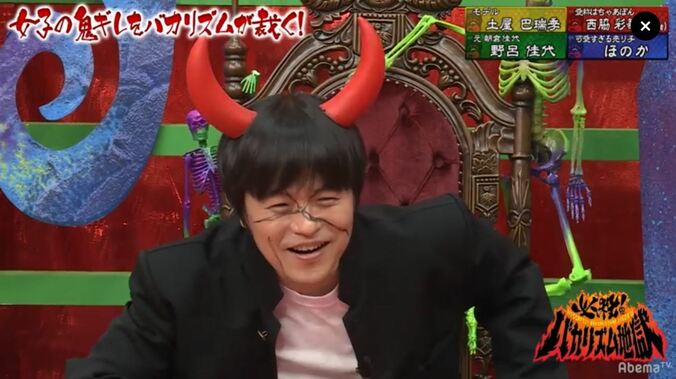 バカリズム＆野呂佳代、番組スタッフの服装をいじり倒す「ワントーンコーデじゃないですか！」 1枚目